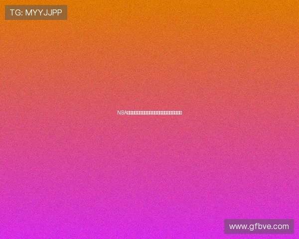 NBA飞速体育赛事直播免费观看高清流畅体验尽在这里 NBA飞速体育赛事直播免费观看高清流畅体验尽在这里